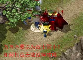 ����Ҫ��Ϊսʿ��С����δ����޵�ս����