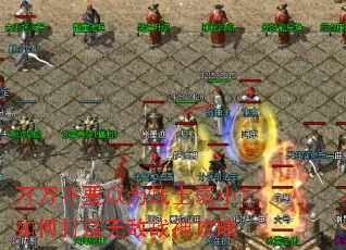 ����Ҫ��Ϊսʿ��С����δ����޵�ս����