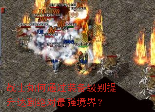 սʿ���ͨ��װ�����������ﵽ������ǿ���磿