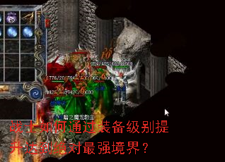 սʿ���ͨ��װ�����������ﵽ������ǿ���磿