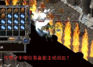 ����sf����Щװ����������Ѫ��