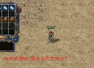 ��μ��NPC�Ƿ��������ص㣿