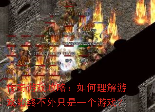 ������Ϸ���ԣ����������Ϸʼ�ղ���ֻ��һ����Ϸ��