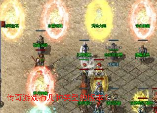 ������Ϸ�м������͵İ汾��