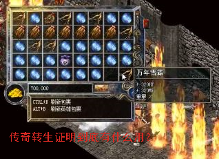 ����ת��֤��������ʲô�ã�