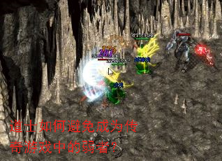 ��ʿ��α����Ϊ������Ϸ�е����ߣ�