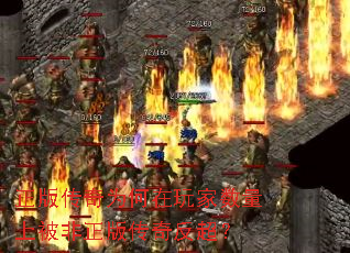 ���洫��Ϊ������������ϱ������洫�淴����