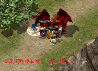 �����Ĭ�汾����Щ��ɫ�淨��