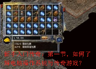 �������Ŵ��棺��һ�ڣ�����˽���Բ���ϵͳ�봫����Ϸ��