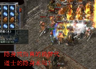 隐身戒指真的能替代道士的隐身术吗? 隐身戒指真的能替代道士的隐身术吗?