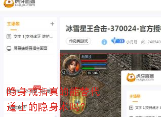 隐身戒指真的能替代道士的隐身术吗? 隐身戒指真的能替代道士的隐身术吗?