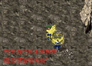 ������Ϸ������ο��ٻ�ȡ����װ����