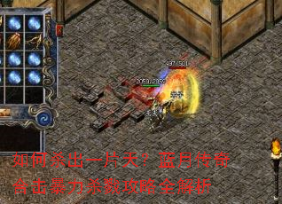 ���ɱ��һƬ�죿���´���ϻ�����ɱ¾����ȫ����