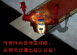 ����PK�������乥�ԣ���θ�Ч������Ʒװ����