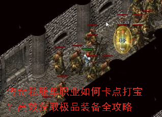 ����˽����ְҵ��ο���򱦣���Ч��ȡ��Ʒװ��ȫ����