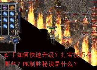 ������ο����������򱦼�������Щ��PK��ʤ�ؾ���ʲô��