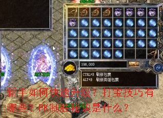 ������ο����������򱦼�������Щ��PK��ʤ�ؾ���ʲô��