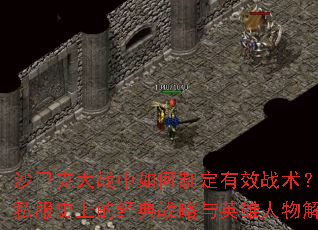 ɳ�Ϳ˴�ս������ƶ���Чս��������˽��ʷ�ϵľ���ս����Ӣ���������