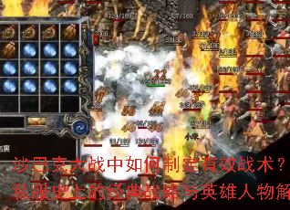 ɳ�Ϳ˴�ս������ƶ���Чս��������˽��ʷ�ϵľ���ս����Ӣ���������