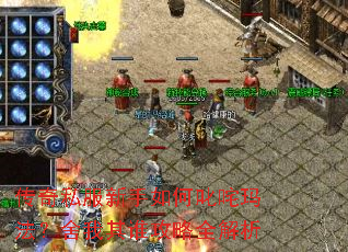 ����˽���������߳���귨��������˭����ȫ����