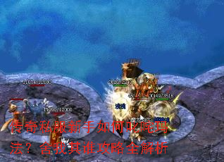 ����˽���������߳���귨��������˭����ȫ����