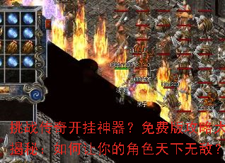 ��ս���濪����������Ѱ湥�Դ���أ��������Ľ�ɫ�����޵У�