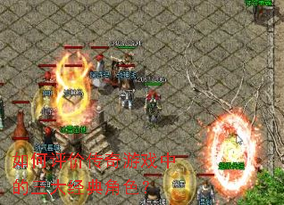 ������۴�����Ϸ�е����󾭵��ɫ��