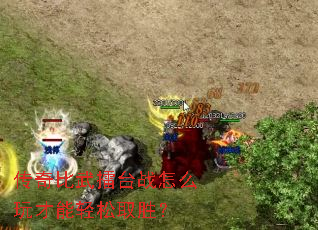 ���������̨ս��ô���������ȡʤ��