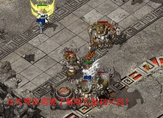 �洫��ǰ��Ҫ�˽���Щ�������⣿