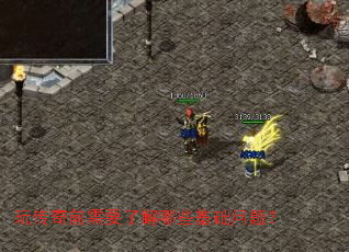 �洫��ǰ��Ҫ�˽���Щ�������⣿