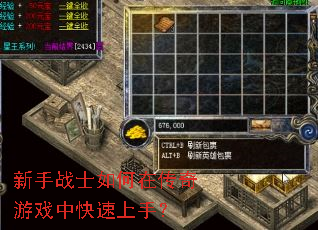 ����սʿ����ڴ�����Ϸ�п������֣�