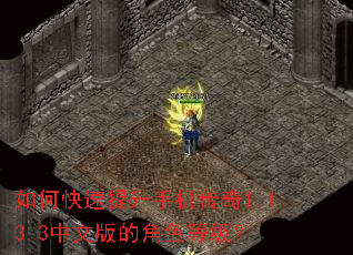 ��ο��������ֻ�����1.13.3���İ�Ľ�ɫ�ȼ���