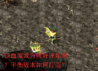 ��Ѫħ��Ϊ�κ����糱��ƽ��汾��δ��죿