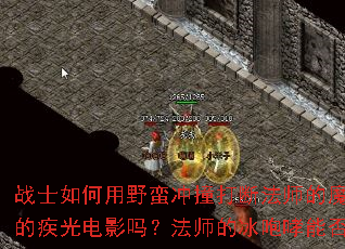 սʿ�����Ұ����ײ��Ϸ�ʦ��ħ���ܣ���ʿ���ٻ������ܿ�ס��ʦ�ļ����Ӱ�𣿷�ʦ�ı������ܷ����ס�һ𽣷�״̬�µ�սʿ��