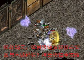 ��ս�귨����ο��ٻ�ȡ��Ʒװ����߶�飿��������ȫ����