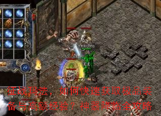 ��ս�귨����ο��ٻ�ȡ��Ʒװ����߶�飿��������ȫ����