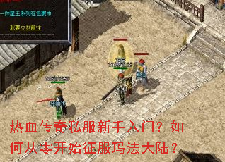 ��Ѫ����˽���������ţ���δ��㿪ʼ�����귨��½��