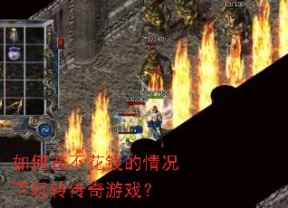 ����ڲ���Ǯ���������ת������Ϸ��