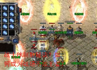 սʿPK��ʤ�ؾ�����γ�Ϊս���������ߣ�