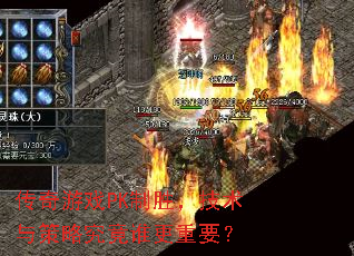 ������ϷPK��ʤ����������Ծ���˭����Ҫ��