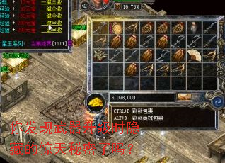 你发现武器升级时隐藏的惊天秘密了吗? 你发现武器升级时隐藏的惊天秘密了吗?