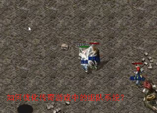 ����Ż�������Ϸ�е����ϵͳ��