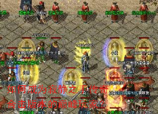 ��γ�Ϊ�ž�֮�ִ���ϻ��汾���۷���ң�