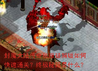 ��ħ��½����˽���ƽ����ο���ͨ�أ��ռ��ؼ���ʲô��