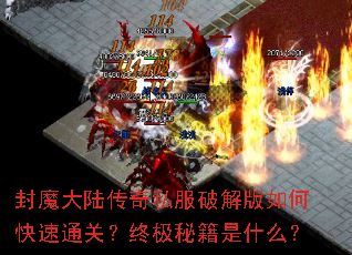 ��ħ��½����˽���ƽ����ο���ͨ�أ��ռ��ؼ���ʲô��