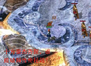 ʮ��������ۣ�˭���ƽ⴫���ؼ���