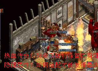 ��Ѫ����1.76��Ұ�������������Щ�������ԣ���δ�����ܷ������������