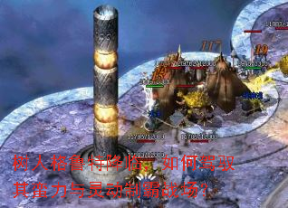 ���˸�³�ؽ��٣���μ�Ԧ���������鶯�ư�ս����