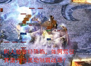 ���˸�³�ؽ��٣���μ�Ԧ���������鶯�ư�ս����