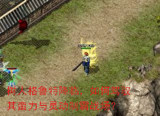 ���˸�³�ؽ��٣���μ�Ԧ���������鶯�ư�ս����